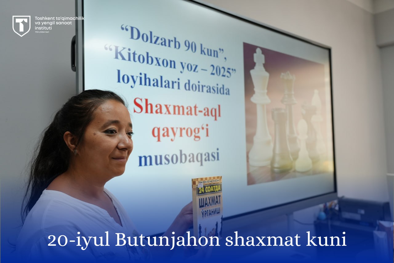 Butunjahon shaxmat kuni munosabati bilan Toshkent to‘qimachilik va yengil sanoat institutining Axborot-resurs markazida talabalar o‘rtasida “Shaxmat – aql qayrog‘i” nomli intellektual musobaqa bo‘lib o‘tdi