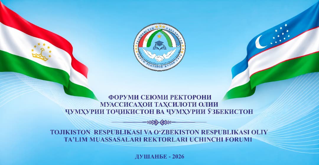 OʻZBEKISTON–TOJIKISTON OLIY TA'LIM MUASSASALARI REKTORLARI UCHINCHI FORUMI BOʻLIB OʻTMOQDA